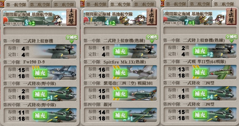 戦力ゲージラストダンス
