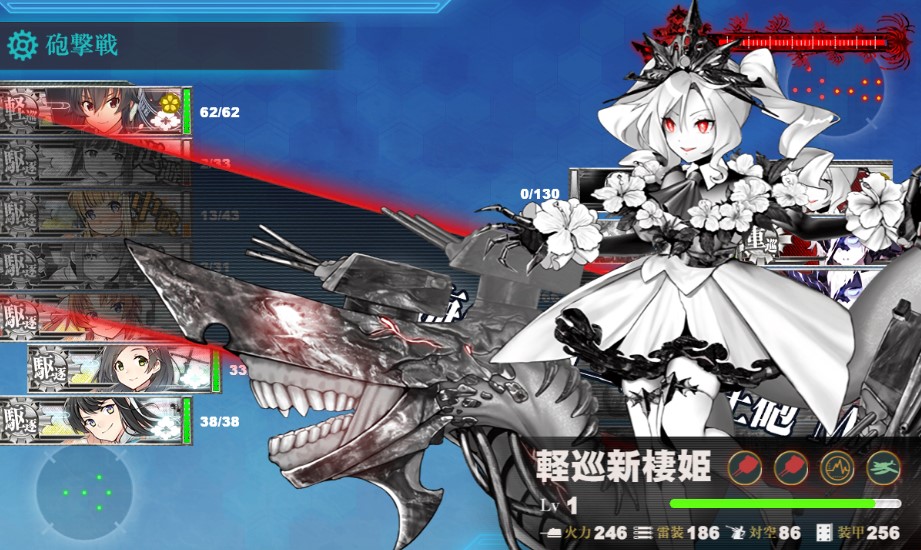 戦力ゲージ3本目 二水戦・削り
