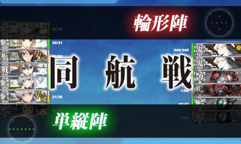 Hマス(E6-1ボス) 勝利A以上x1