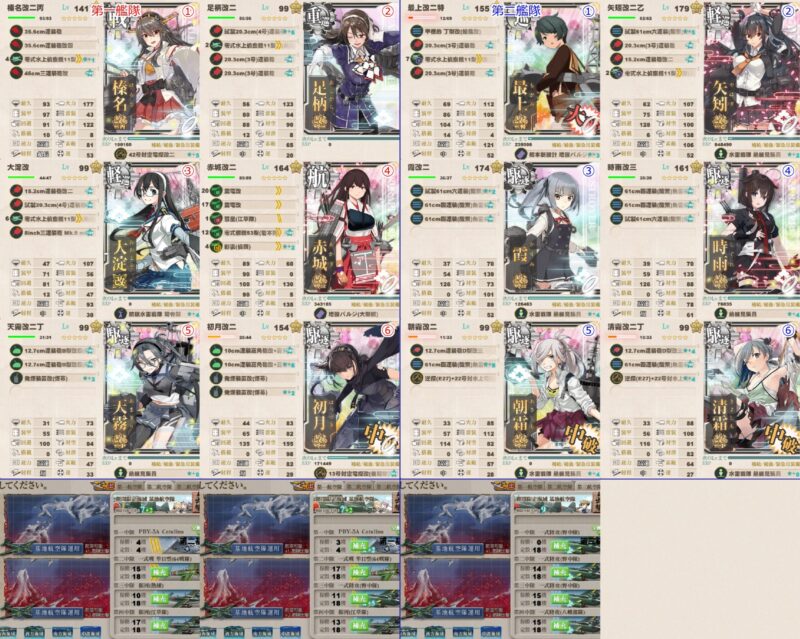 Fマス：S勝利 x2 礼号作戦部隊