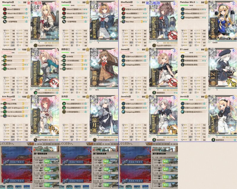 E3-3 戦力3ラストダンス