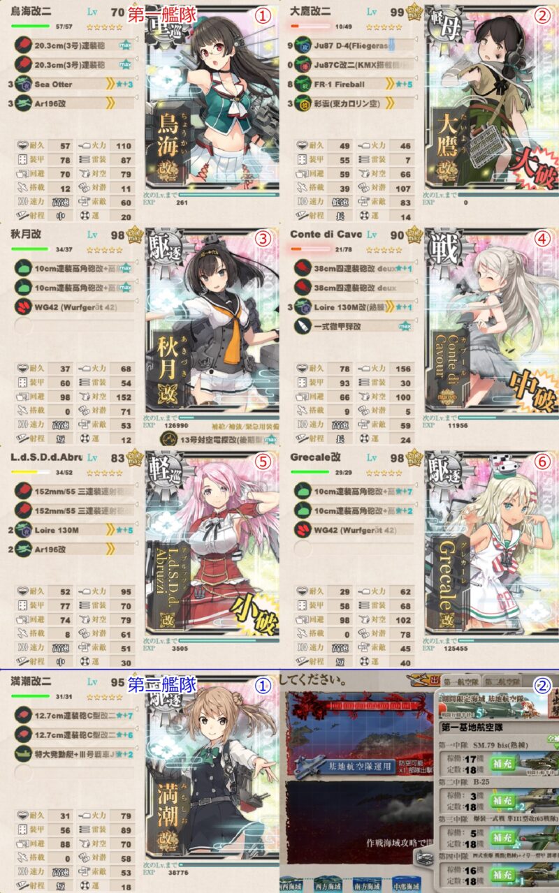 E1-1 戦力ゲージ1