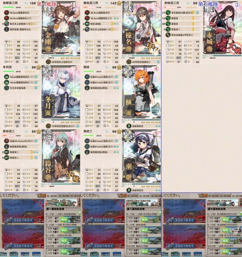 Sマス・Uマス(第二ボス)