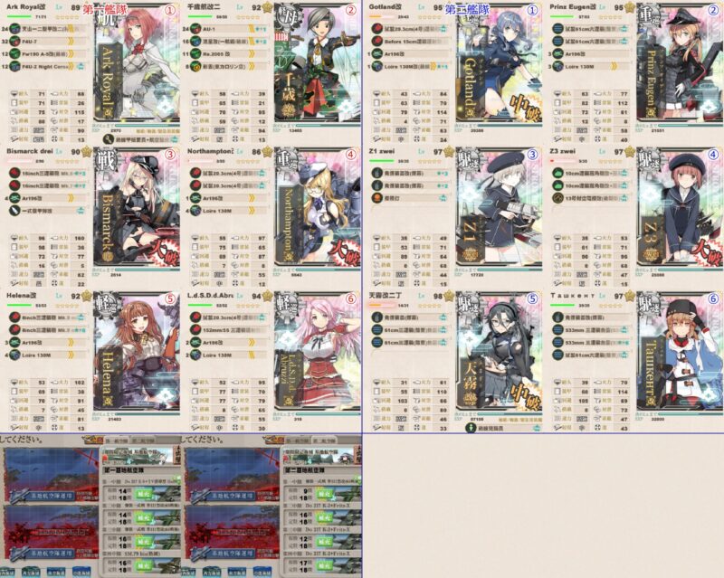 E2-3 戦力ゲージ3 削り