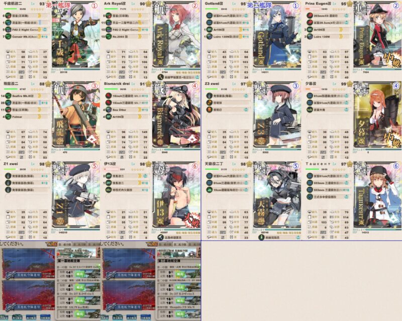 E2-3 戦力ゲージ3 ラストダンス