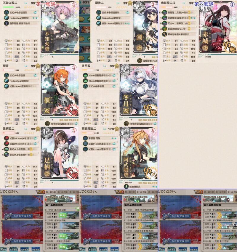 Pマス(第一ボス)・基地防空 航空優勢 x3