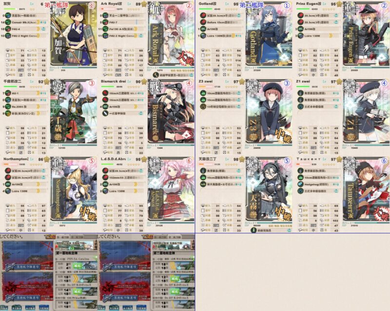 Xマス A勝利 x2 ナルヴィク防衛主隊