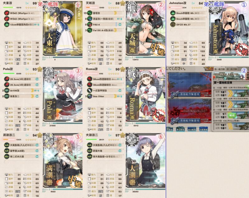 Sマス A勝利 x2 ナルヴィク先遣隊