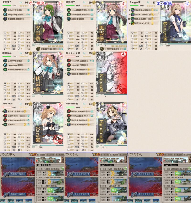 E5-1 開放Dマス S勝利 x2