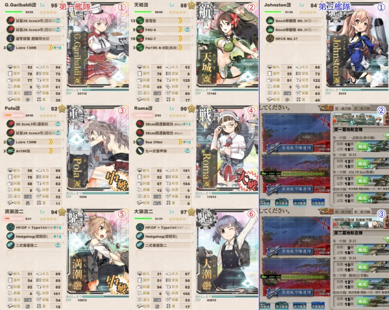 E2-1 戦力ゲージ1