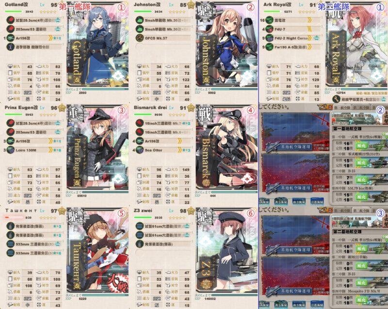 E3-2 戦力2ラストダンス