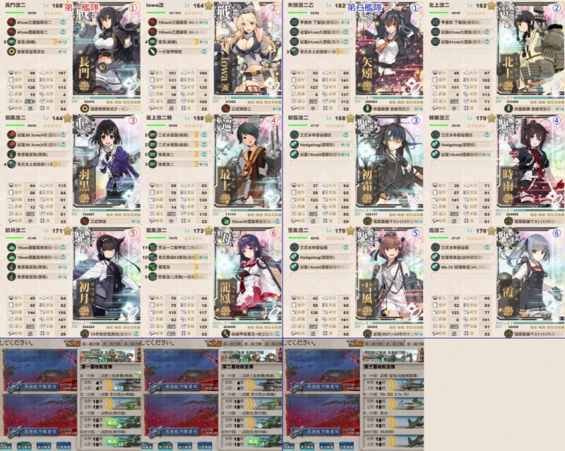 E5-1 開放 Iマス S勝利 x2