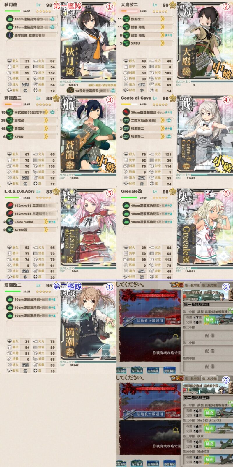 Sマス 航空優勢 x2と基地防空 航空優勢 x2