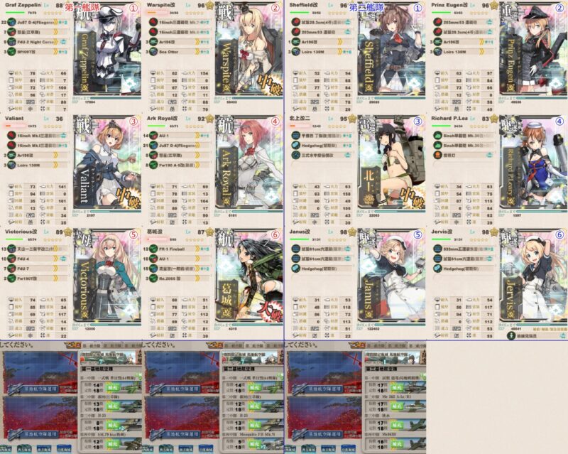 E3-1 戦力1ラストダンス