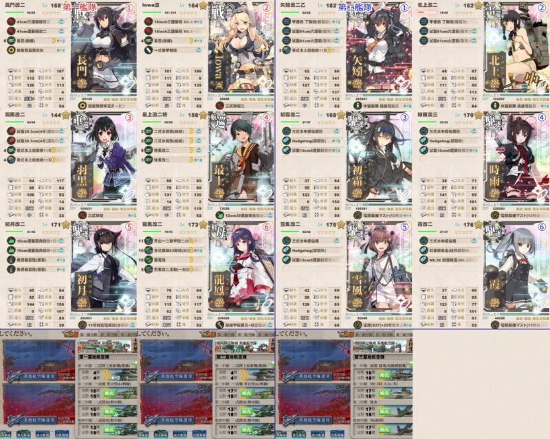 E5-1 開放Hマス S勝利 x2