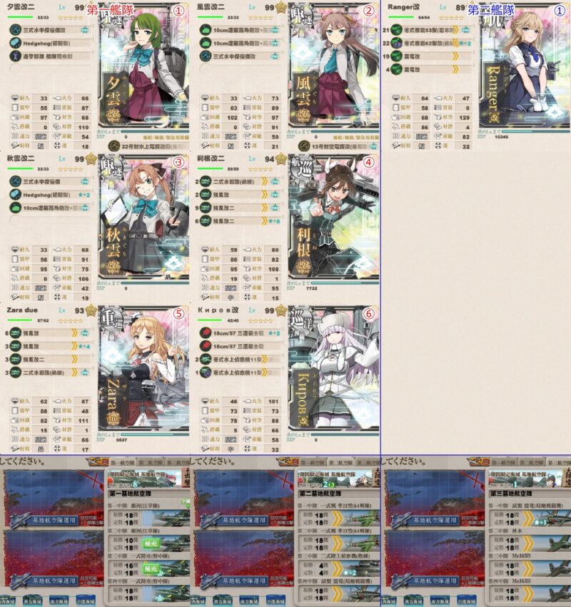 Bマス 航空優勢 x1 横須賀防備戦隊
基地防空 航空優勢 x3