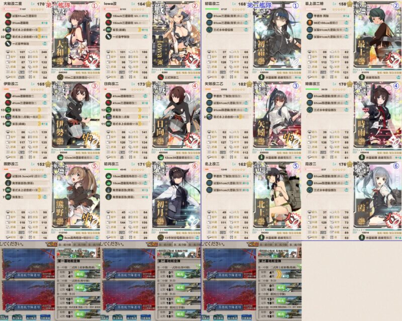 E5-3 戦力3 ラストダンス