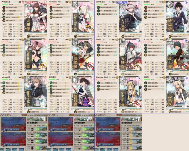 E4-3 戦力 ラストダンス