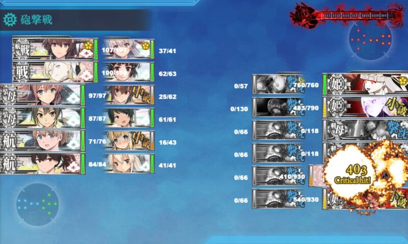 E4-3 戦力 ラストダンス