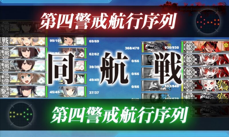 E5-3 戦力3 ラストダンス