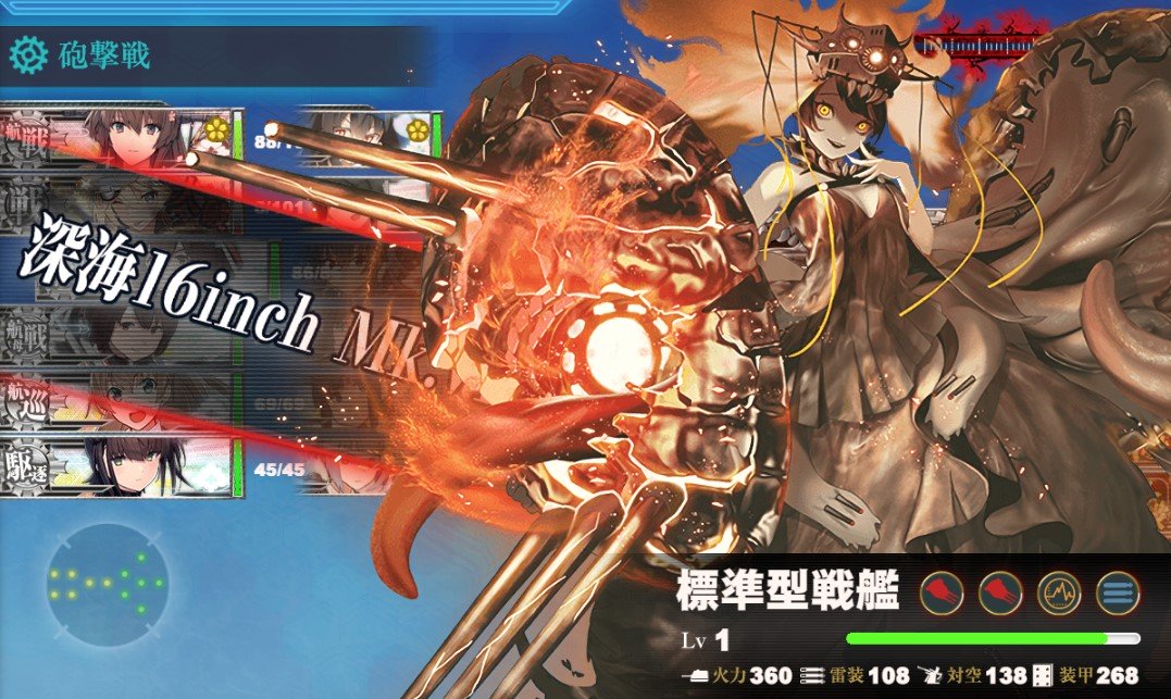 艦これ2025秋イベントE5甲・第38任務部隊猛攻への反撃攻略