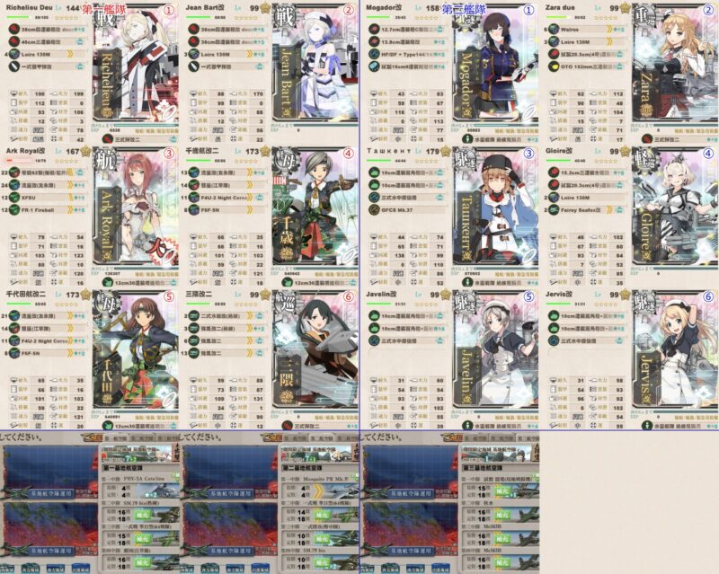 S(第三ボス)A勝利×2