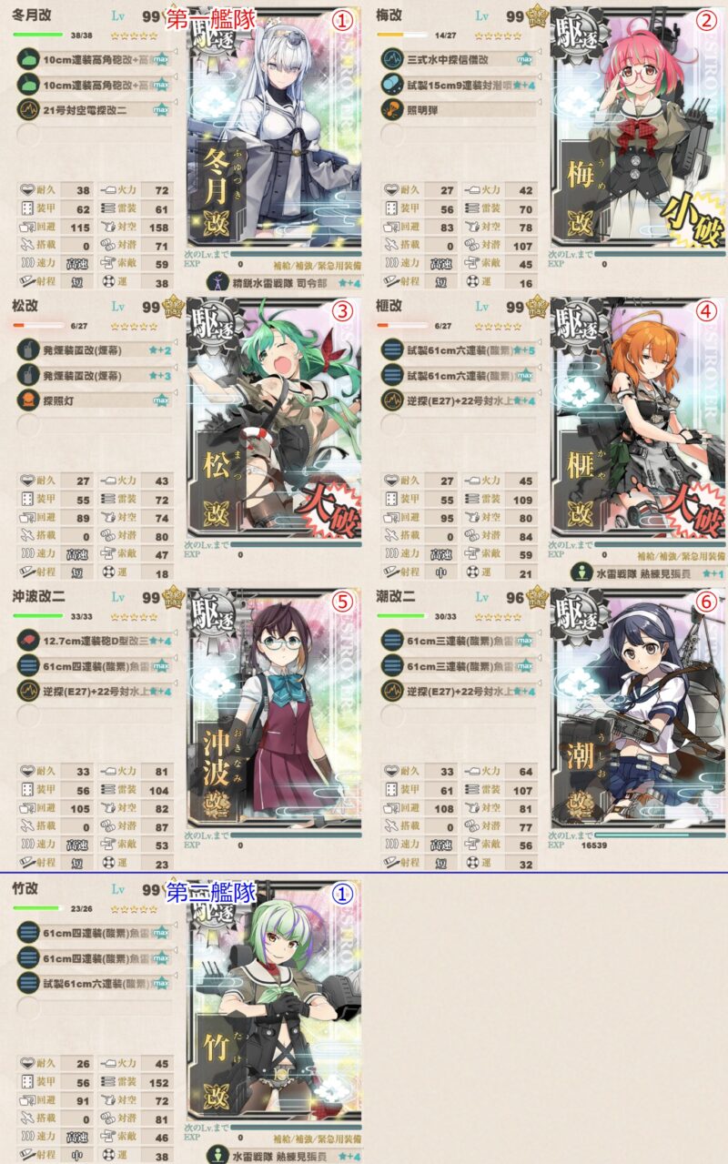 E1-3 桐と花月を掘り隊