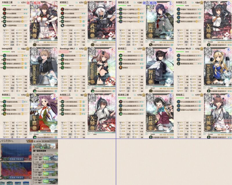 E3-1 戦力1