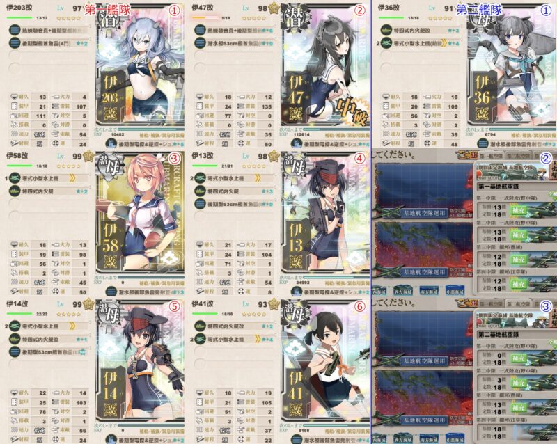 E3-3 戦力2