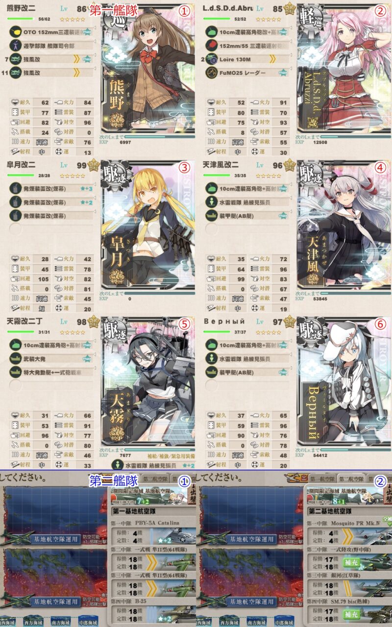 E2到達×2