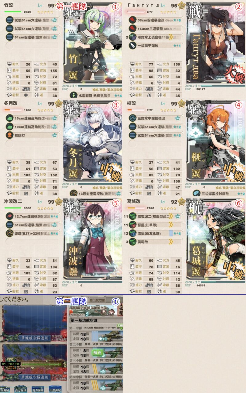 Hマス S勝利 x3