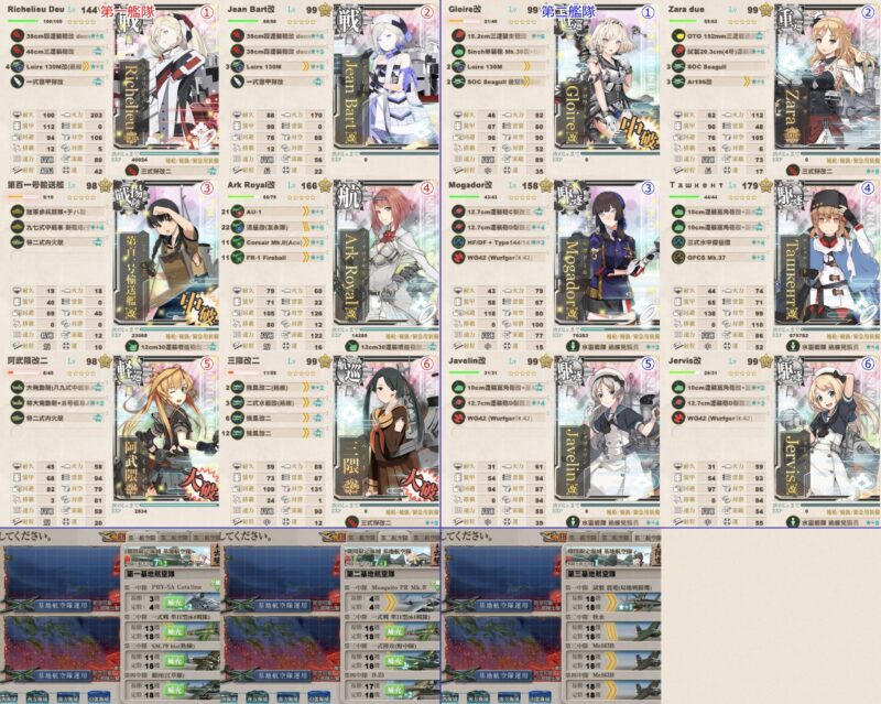 E4-4 戦力3ラストダンス