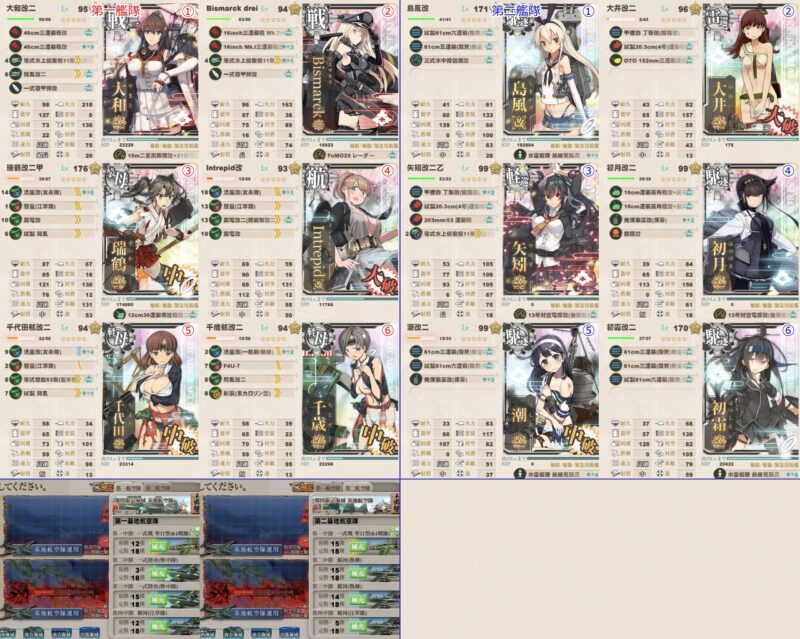 E2-3 戦力ゲージ2 削り