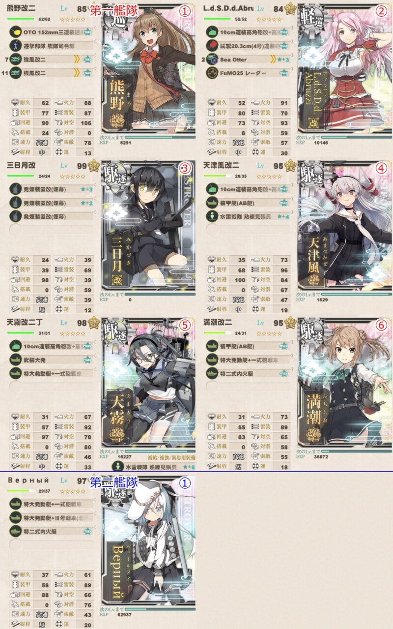E4-2 ボスマス開放