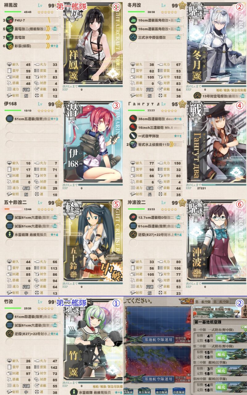 E2マス S勝利 x2
