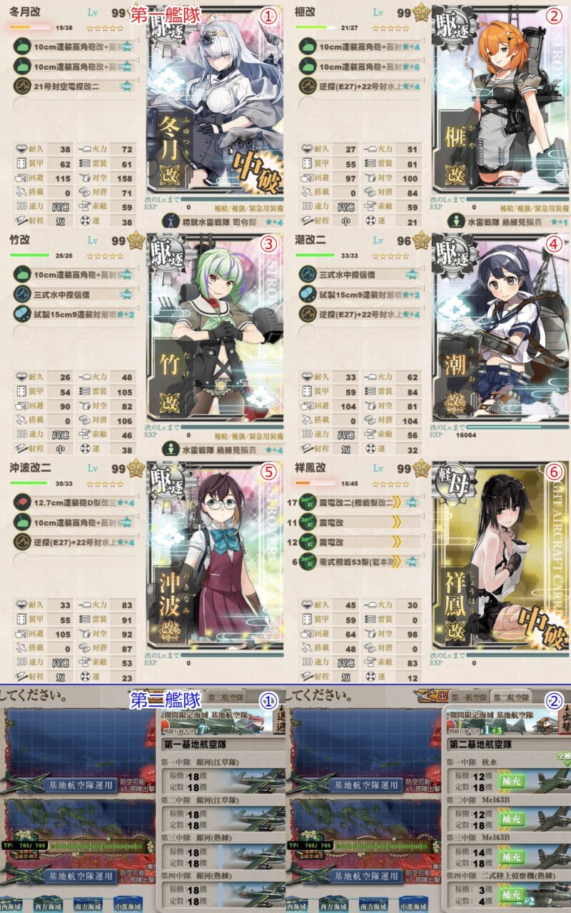 Dマス 航空優勢 x2