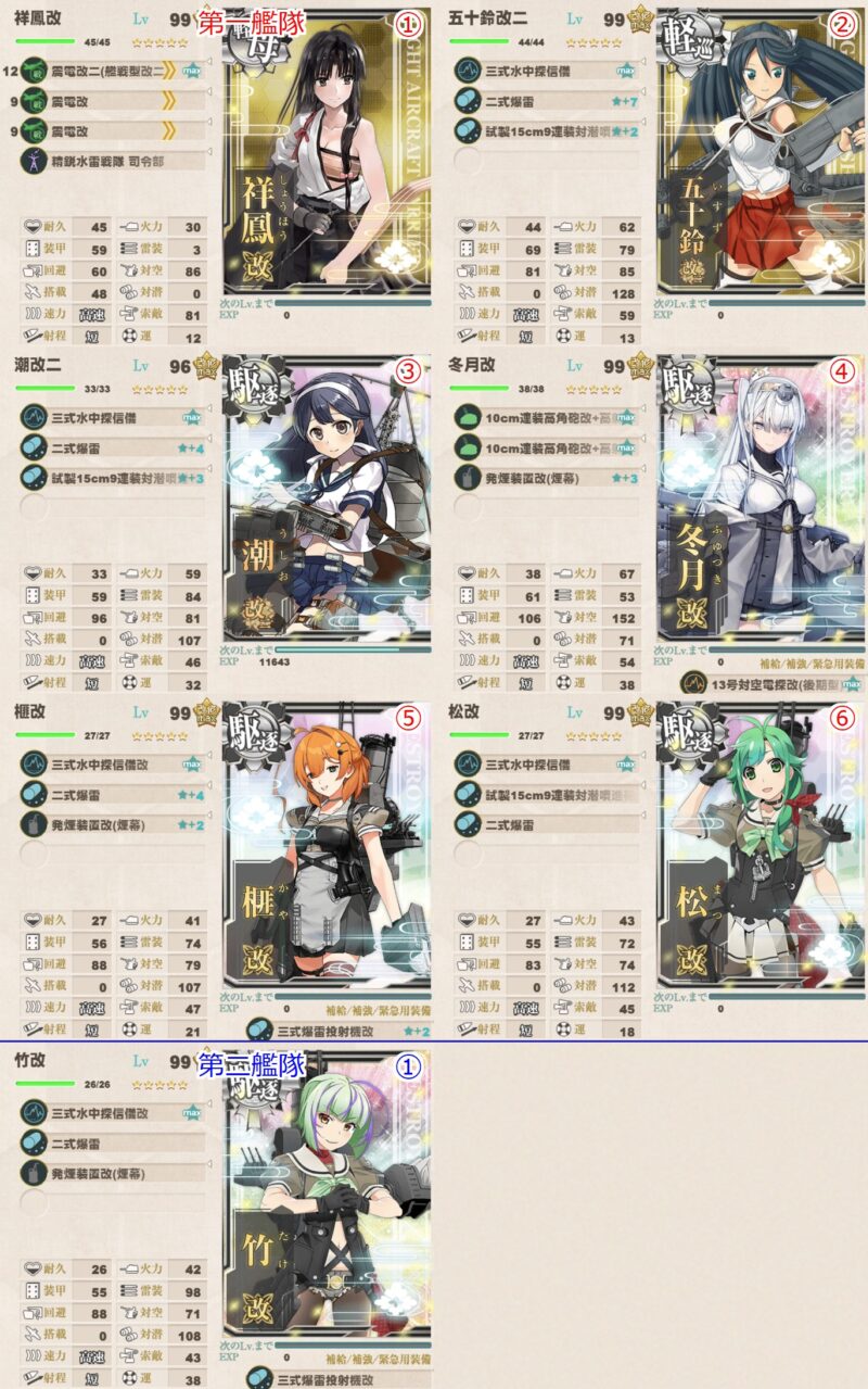 B2マス S勝利 x2