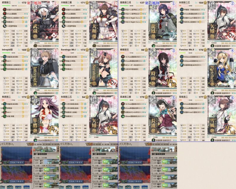 E3-4 戦力3 ラストダンス