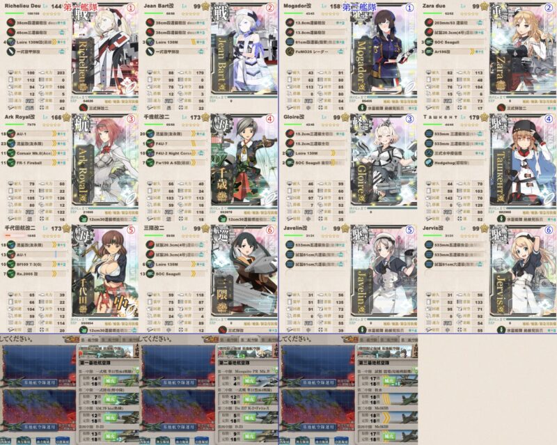 E4-3 戦力2