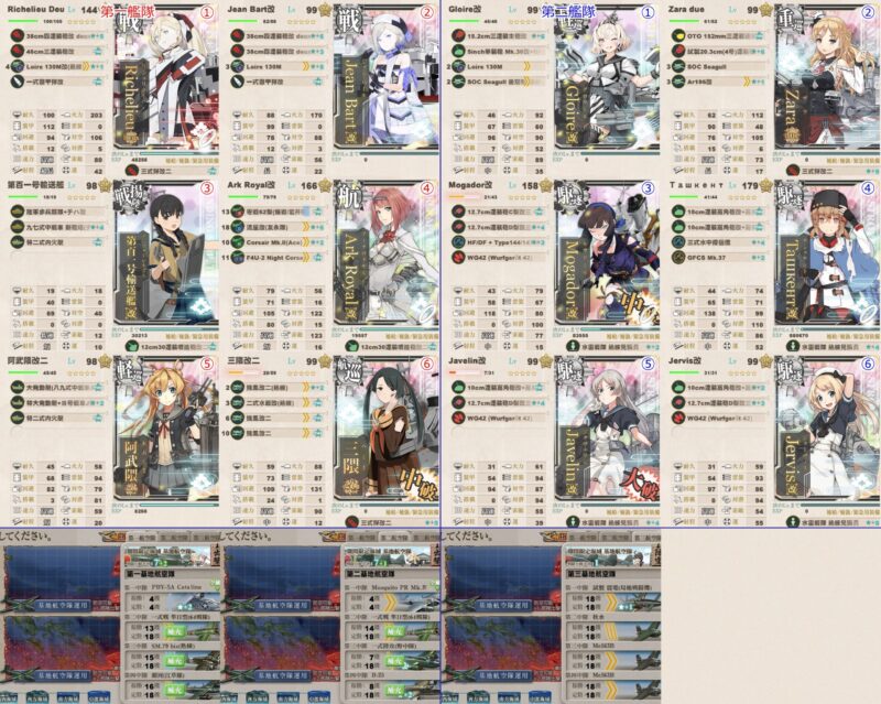 E4-4 戦力3