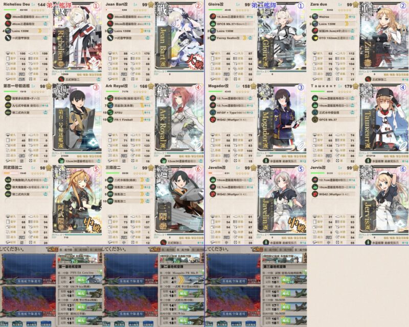X(第四ボス)A勝利×2