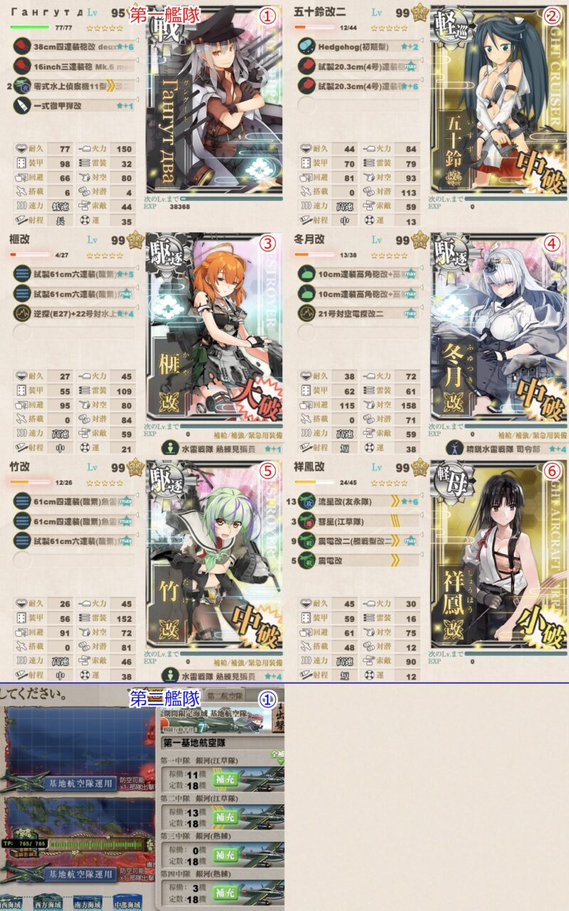 C2マス S勝利 x3