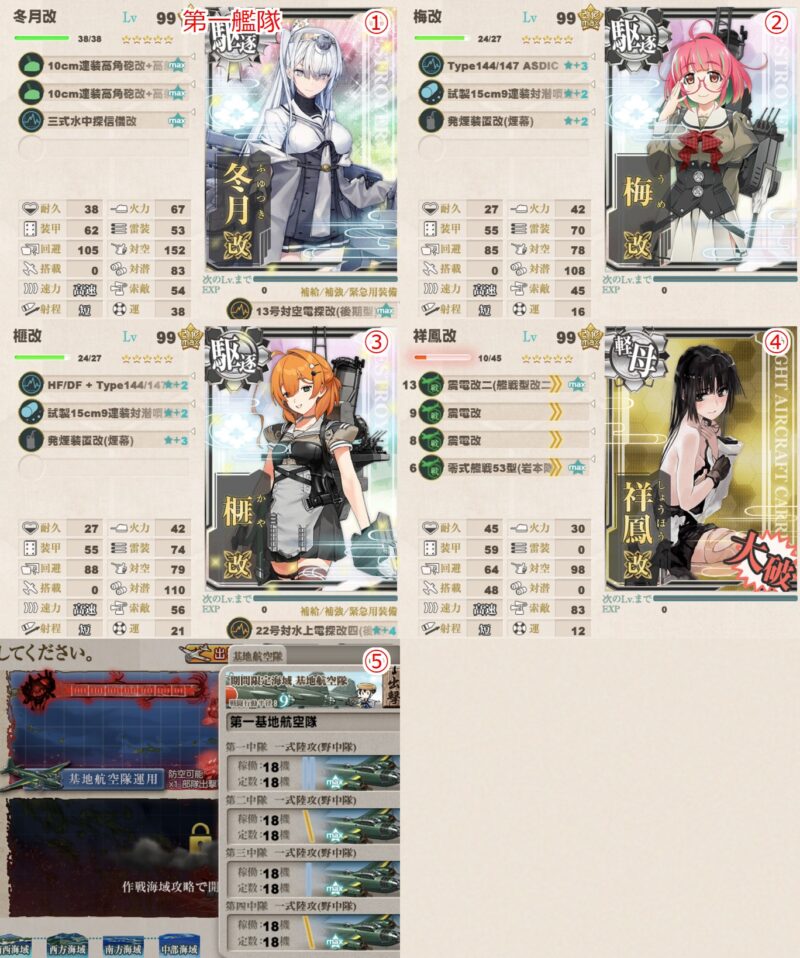 Fマス 航空優勢 x2とHマス 到達 x1