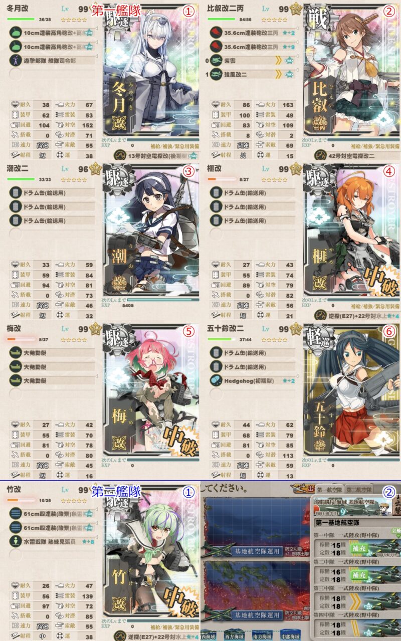 E3-2 輸送1