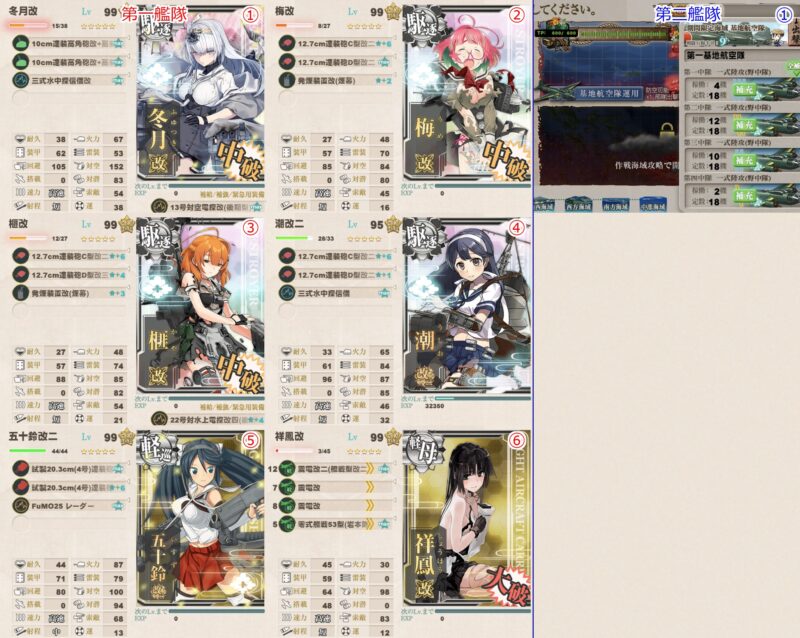 E1-1 戦力ゲージ1