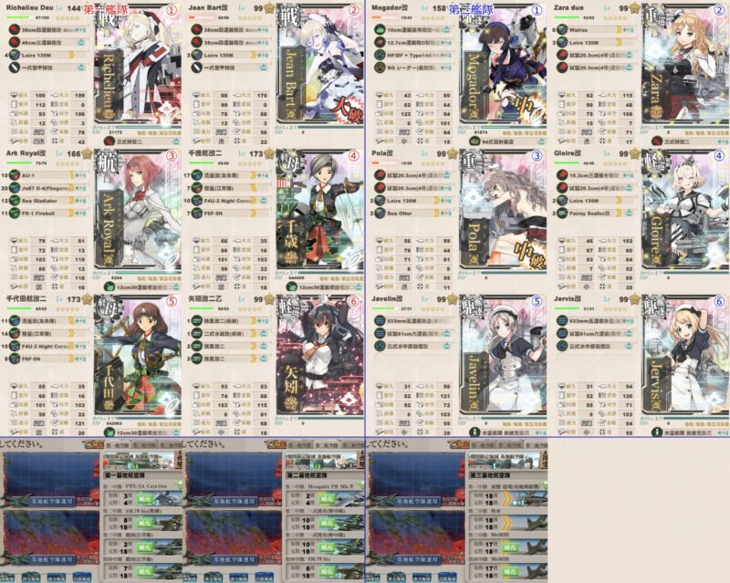 E4-5 戦力4 削り