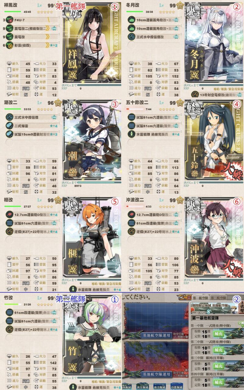 C2マス A勝利 x2