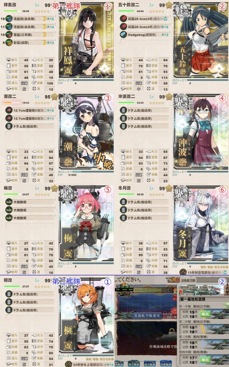 E1-2 輸送ゲージ