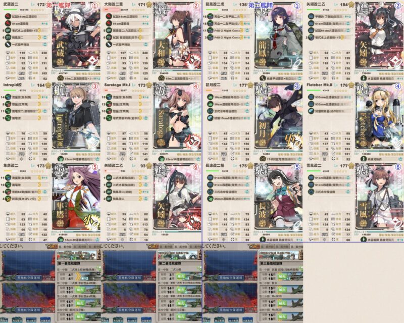 E3-4 戦力3 削り