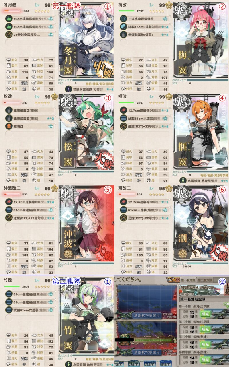 E1-3 戦力ゲージ2
